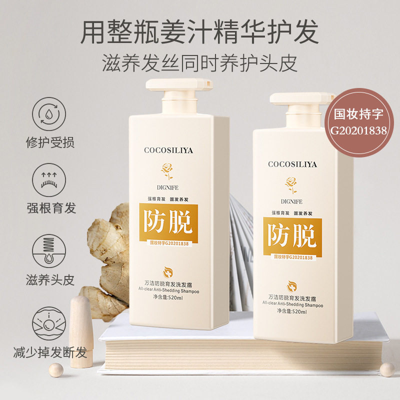 COCOSILIYA Polygonum multiflorum anti-Hair Care Shampoo Shampoo anti-dandruff oil control shampoo factory wholesale