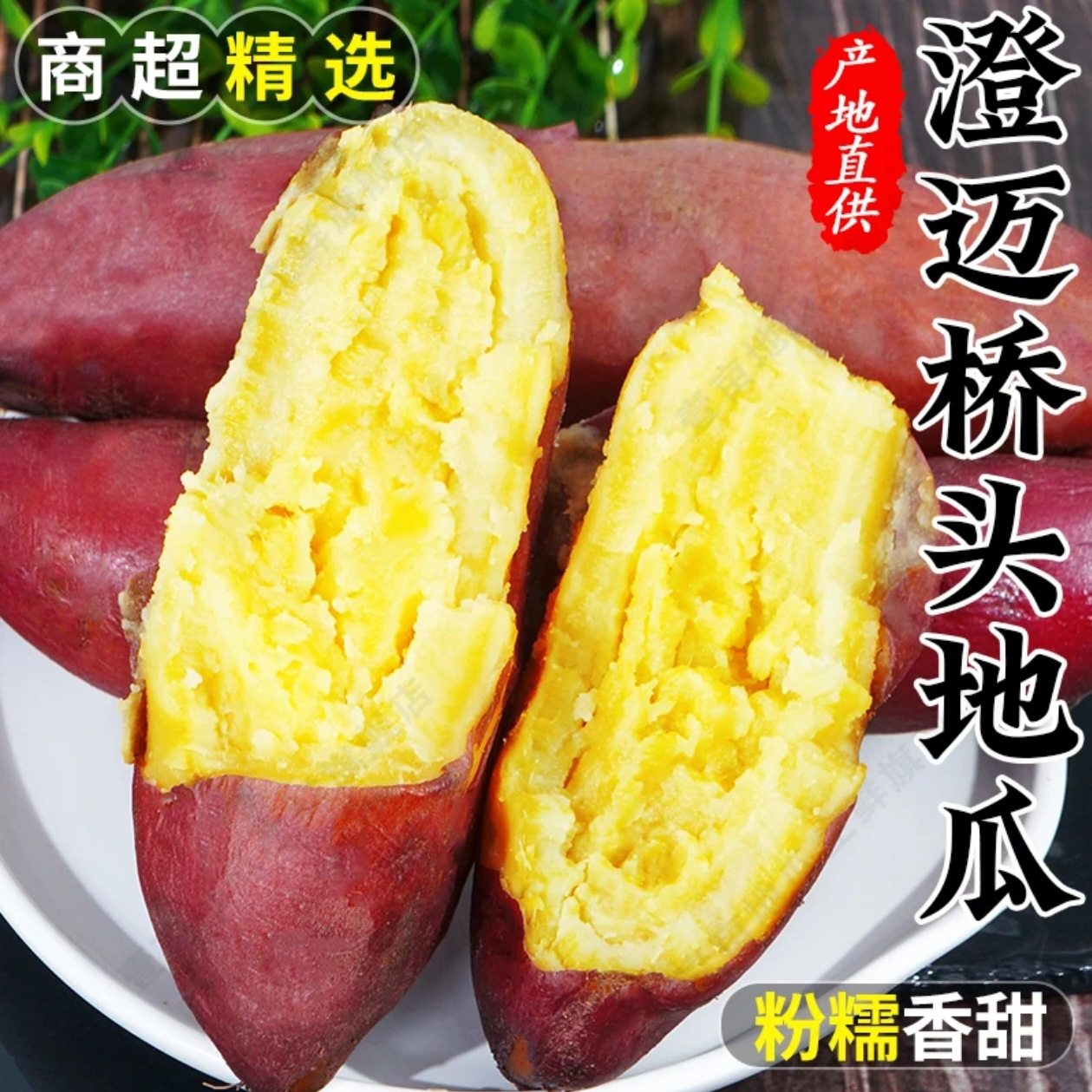 Hainan Chengmai Qiaotou Sweet Potato 3/5/ 4.5kg Fresh Sweet Potato Origin Freshly Released Sand Floor Chestnut Sweet Potato Drop Shipping