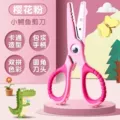 Crocodile Mouth Scissors / Pink, 1 pc