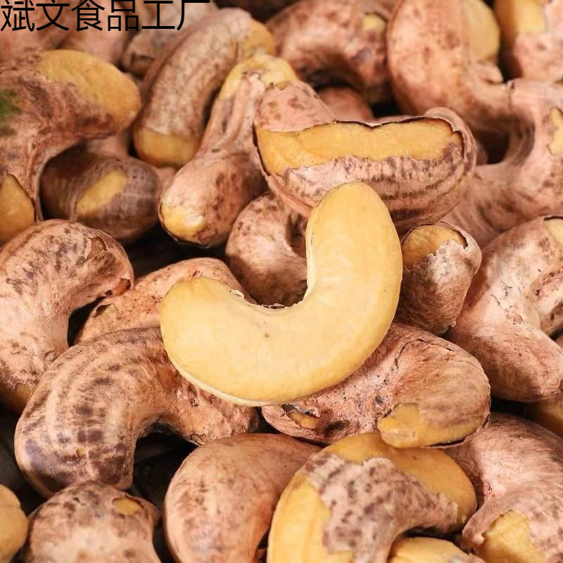 Vietnamese Salt-Baked Cashew Nuts with Skin, Charcoal-Grilled and Fried, Extra-Large Purple Cashew Nuts, Snacks, Nuts and Dried Fruits