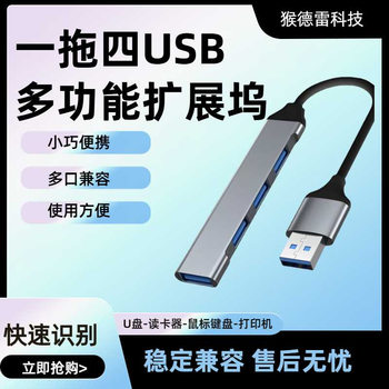 One-To-Four USB Hub 3.0 Docking Station Type-C Hub Adapter Computer Typec Data Cable Laptop