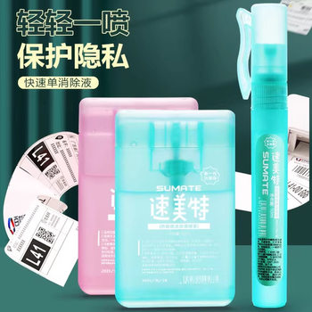 Express Smear Removal Liquid Thermal Paper Correction Fluid Privacy Information Traceless Quick-Drying Anti-Leakage Covering Spray Artifact