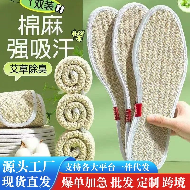 Ai Cao deodorant insole men's and women's sweat-absorbent linen antibacterial deodorant breathable fragrance-retaining sweat feet special soft sole comfort