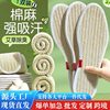Ai Cao deodorant insole men's and women's sweat-absorbent linen antibacterial deodorant breathable fragrance-retaining sweat feet special soft sole comfort