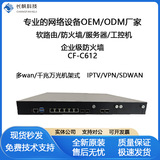 Корпоративный брандмауэр Гигабитный антивирус Wanguang AV WAF Предотвращение веб-вторжений Анализ угроз Маршрутизация Шлюз безопасности