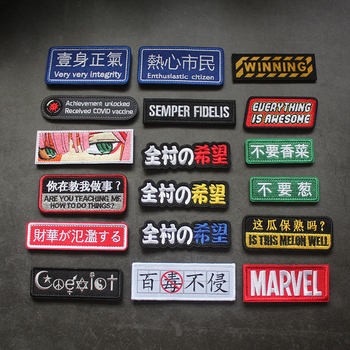 Jianrui Cross-Border Supply Creative Embroidery Velcro Armband Village Hope Morale Patch DIY Patch Adhesive Cartoon
