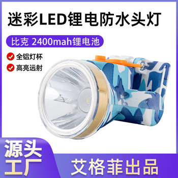 Egfi lightweight waterproof camouflage highlight construction site shipbuilding outdoor head-mounted flashlight lithium battery headlight
