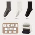3 Pairs【Iron Gray + White + Black】