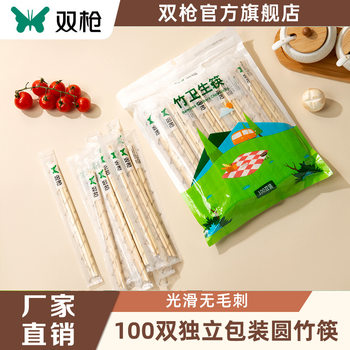 Double gun disposable chopsticks whole bag wholesale take-out commercial tableware round chopsticks independent packaging bamboo chopsticks carbonized four-piece set