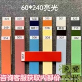 плитка для наружных стен 60*240, глазурованная плитка, однотонная плоская яркая плитка, цветная плитка, полосатая плитка, плитка для дома, построенного своими руками