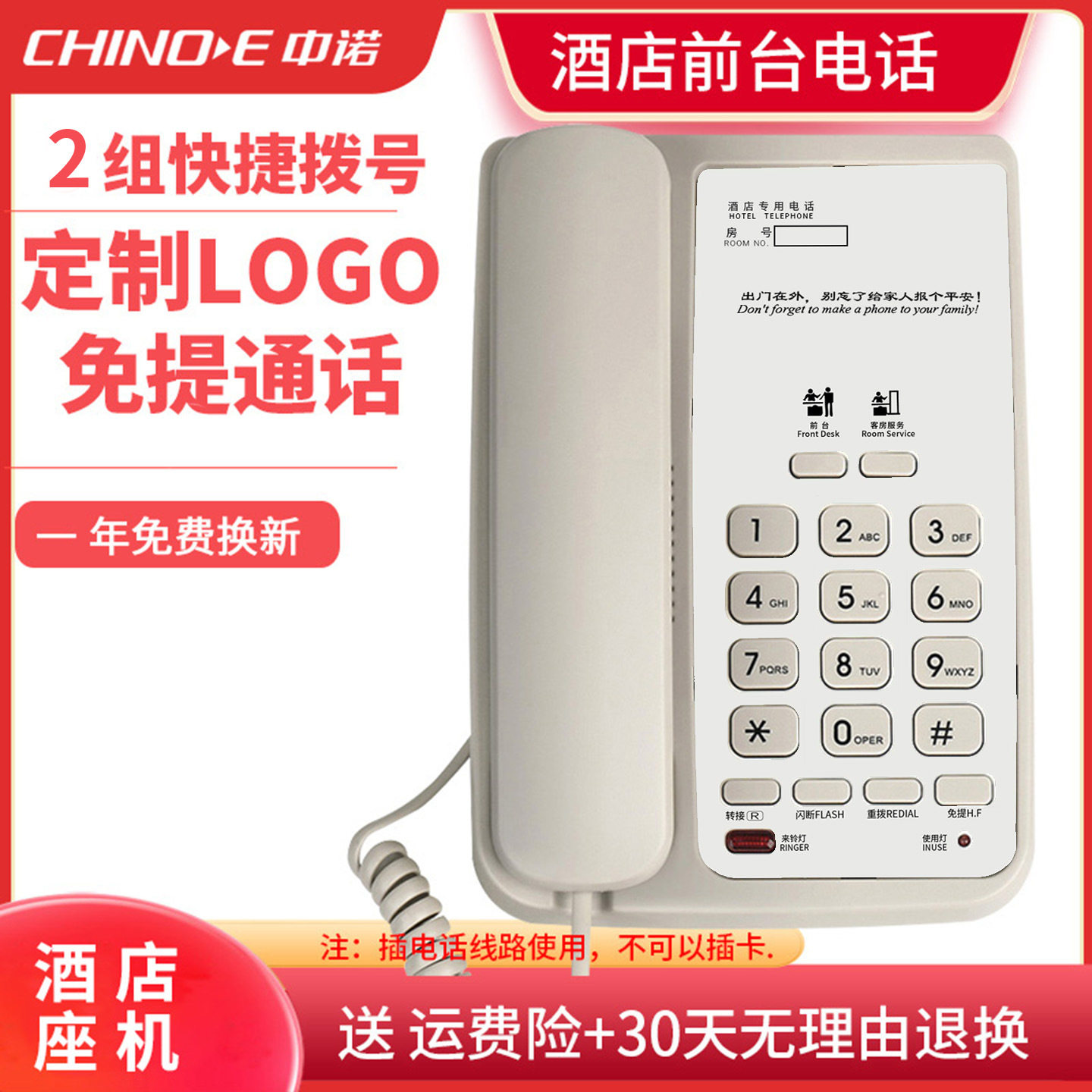 宝泰尔正品K042固定电话机家用座机可挂墙酒店客房电话支持批发