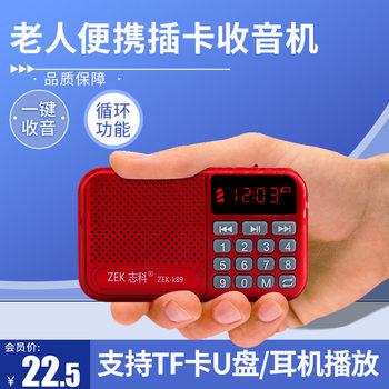 Zhike K89 Radio Portable Card Player for the Elderly Broadcast Walkman New Small Semiconductor