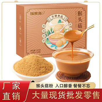 Fudonghai Hericium Erinaceus Powder 300g Light Breakfast Meal Replacement Powder Stomach Nourishing Ready-To-Eat Drink Nutritional Spleen and Stomach Health Wholesale