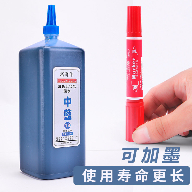 Marker ink refill liquid 40 color marker pen color oil pen ink children's painting 500ml large capacity