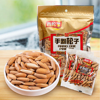 [New Arrival] Brazilian Pine Nuts Hand-Peeled Long-Grain 248g Large-Grain Afghan Nuts Snacks for Pregnant Women Wholesale