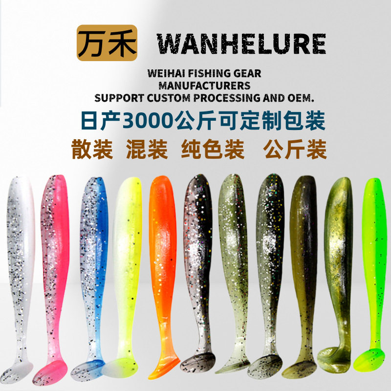 Wanhe เหยื่ออ่อนหัวตะกั่ว 2 สี หาง T ขนาด 5.5 ซม. 6.3 ซม. 7 ซม. 9 ซม. และ 12 ซม. พร้อมเบ็ด ใช้สำหรับตกปลาปลานางฟ้าและปลากะพง
