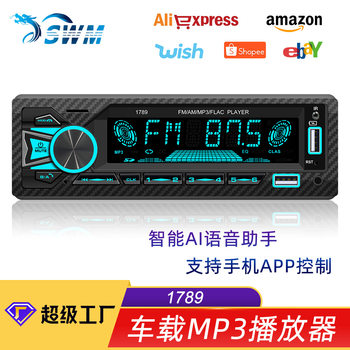 Cross-Border New Car Mp3 Player Plug-In Card U Disk Car Radio Central Control Bluetooth Lossless Sound Quality Amplifier