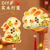 Rabbit Lantern Mid-Autumn Festival Handmade DIY Material Package 2025 New Solid Wood Kidsren's Satchel Luminous Jade Rabbit Lantern