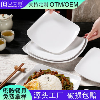 White melamine square cocked plate commercial restaurant restaurant plastic imitation porcelain covered rice plate restaurant stir-fry plate