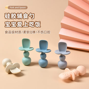 Cross-border Hot Selling Children's Eating Spoon Food Grade Silicone Supplemental Tableware 6 Months Baby's Molar Maternal and Infant Products