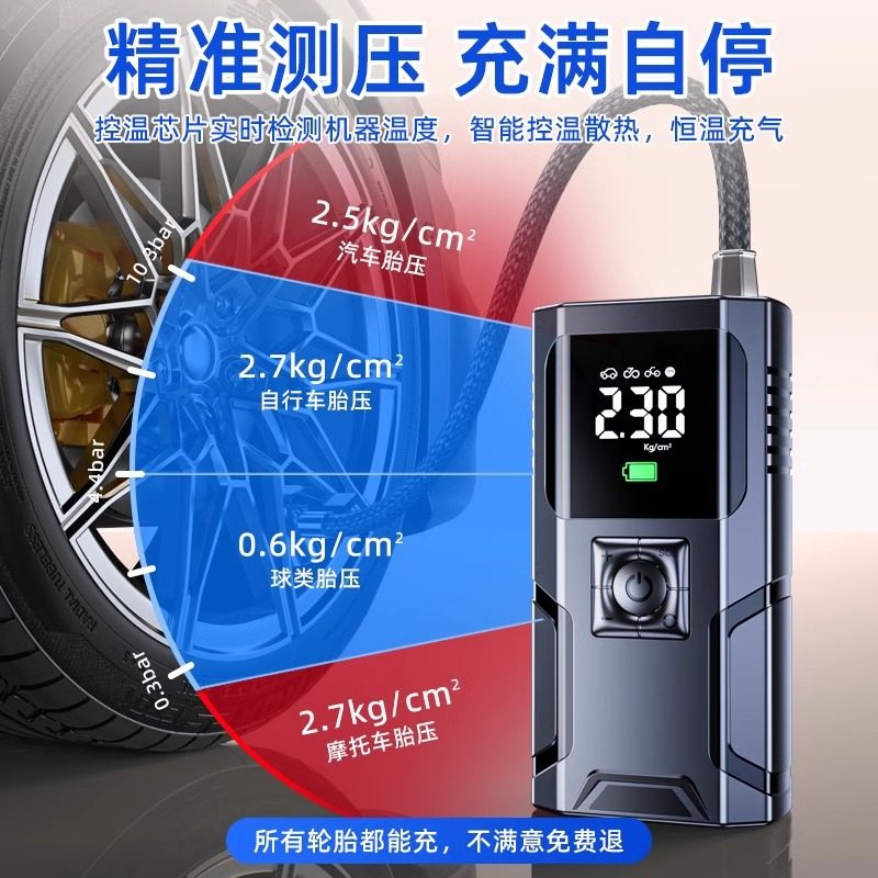 Car wireless air pump portable car air pump electric car tire high pressure pump inflatable treasure