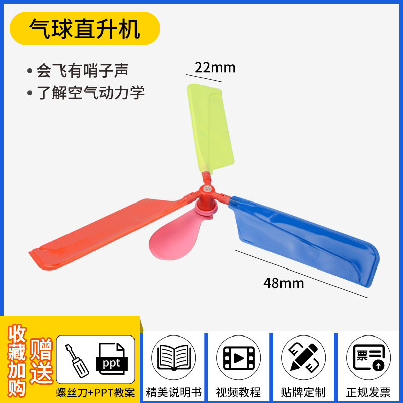 科技小制作stem小学生手工科学实验套装科教前沿批发儿童益智玩具