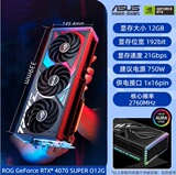 ПОДХОДИТ для профессиональной дискретной видеокарты ASUS ROG-STRIX-RTX4070S-2G-GAMING