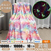 Ready Stock Flannel Blanket Nap Blanket Glow-In-The-Dark Blanket Cartoon Blanket Blanket Halloween Christmas Glow-In-The-Dark Blanket Wholesale
