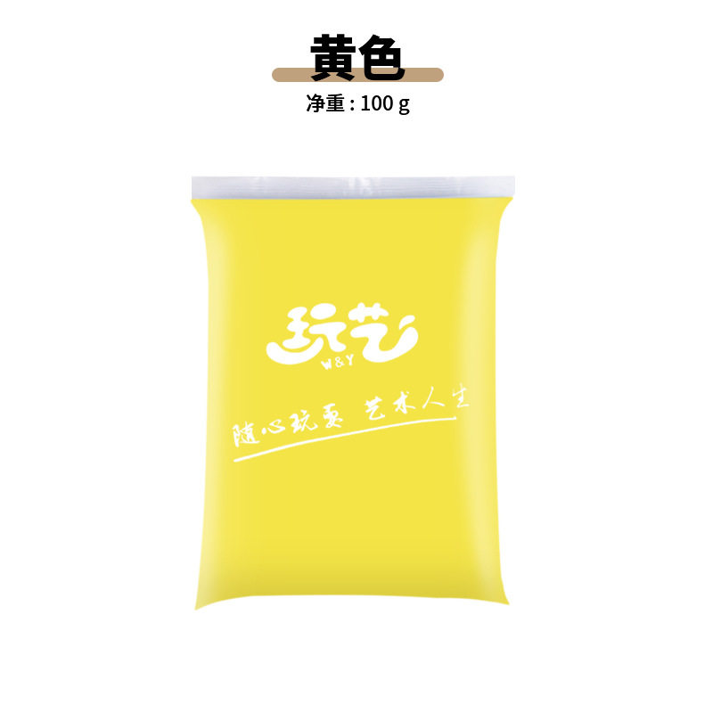 超轻粘土24色彩泥橡皮泥无毒儿童手工益智玩具100克黏土diy工具