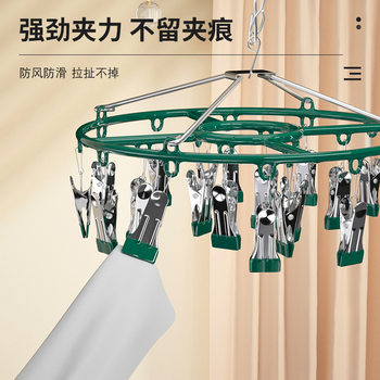 Stainless Steel Hosiery Rack Windproof Thick Household Hosiery Rack Multi-clip Hosiery Clip Round Drying Rack Clothes Hanger Clothes Pin Dip Plastic