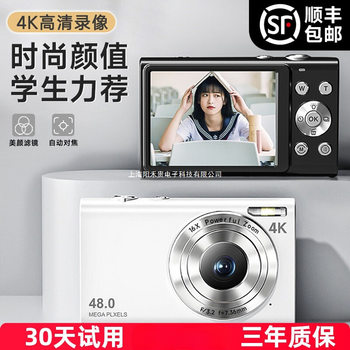 Songdian Camera Digital High-Definition Student Selfie Entry-Level Campus Retro Flap Pocket Pants Vlog Card Machine Replaces Ccd