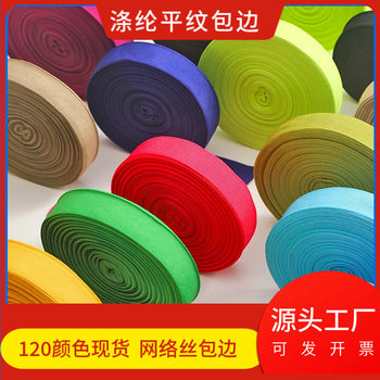 Polyester edging webbing wholesale black color polyester plain weave inside and outside edging piping luggage shoes and hats accessories