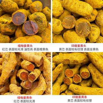 Carefully Selected Indian Turmeric 500g Curry Powder Raw Materials, Burmese Turmeric Root Raw Material Ground into Powder, Good Oil Content, Product from the Place of Origin