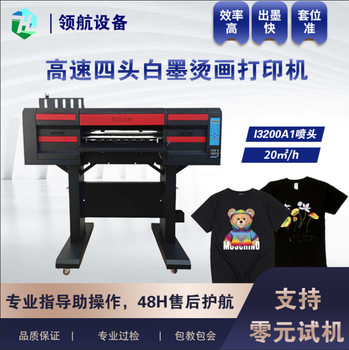 Four-Head T-Shirt Digital Dtf White Ink Heat Transfer Printer Epson Heat Transfer Printer Clothing Digital Printing Machine