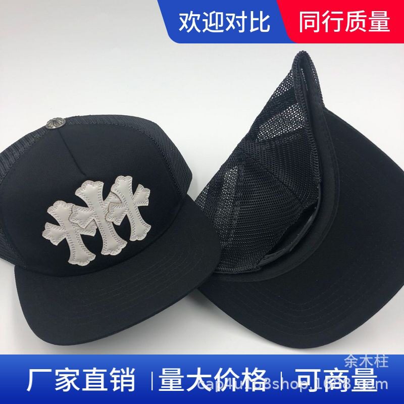 Men's Hat Fashionable Korean Style Handsome CH Mesh Sunshade Hat Baseball Cap Adjustable Sun Protection Cap Women's Summer Cool