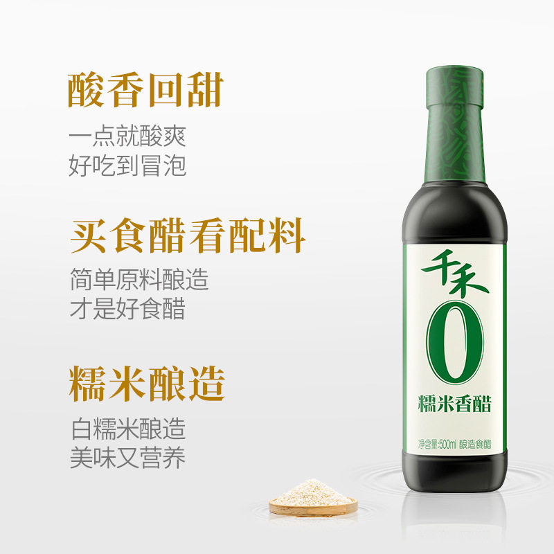 Qianhe Glutinous Rice Vinegar 500ml Bottled Pure Grain Brewed Vinegar Wholesale for Home Use Seasoning Stir-Fry Dishes and Cold Dishes