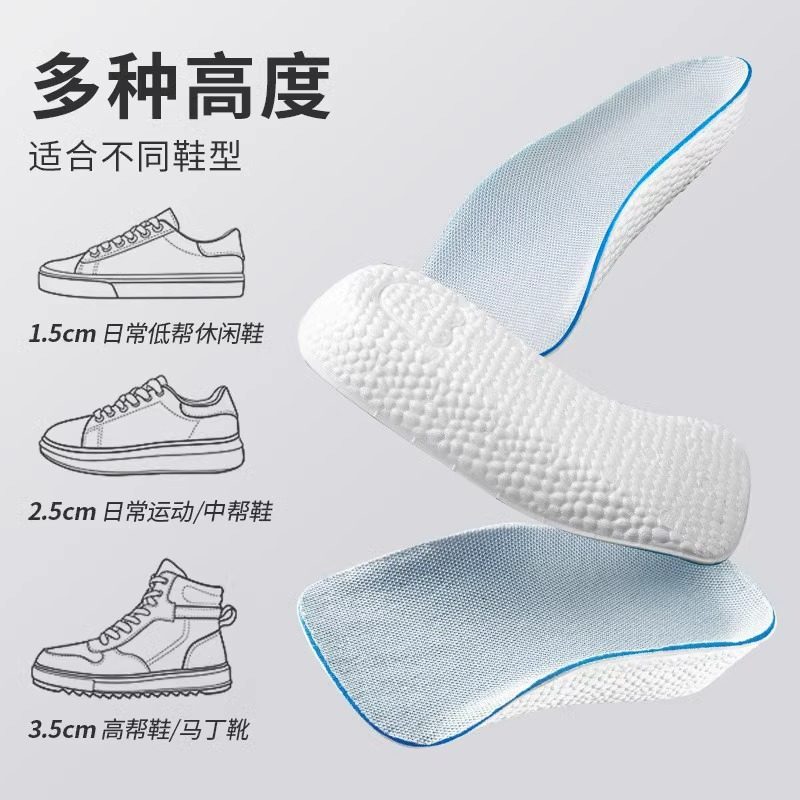 Inner Heightened Insole Women's Not Tired Feet Super Soft Invisible Inner Heightened Seven-point Heightening Pad Sports Not Collapse Half Pad