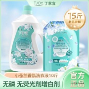 5kg Dingjiayi Laundry Detergent Fragrance, Long-Lasting Fragrance, Antibacterial and Mite Removal, Suitable for Mothers and Infa