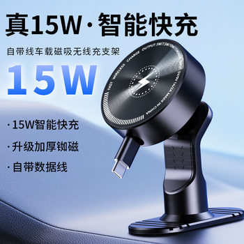 Car Magnetic Navigation Wireless Charger New Anti-Shake Mobile Phone Car Holder Suitable for Apple Fast Charging Universal