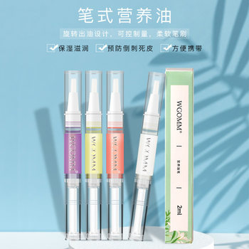 Nail Nutrition Pen, Finger Edge Oil, Hangnail Nourishing Nail Edge Dead Skin Care Tool Special Set Wholesale