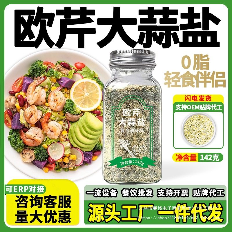 Parsley, Garlic, Salt, Reduced-Fat Western-Style Meal, Light Boiled Vegetable Salad, Fitness Seasoning, Steak, Catering Fresh Food