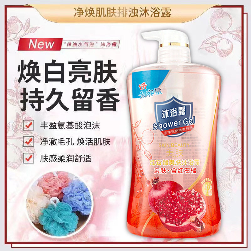 [48-Hour Delivery] Red Pomegranate Shower Gel, Turbidity-Removing Gel, Cleansing, Moisturizing and Soothing Camellia Bath