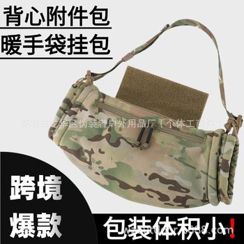 2025 Winter Military Enthusiast Training Tactical Bag Multifunctional Camouflage Hand Warmer Bag Mountable Tactical Storage Bag