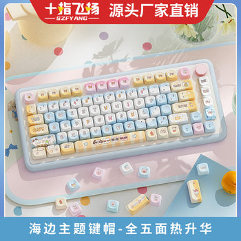 [Cross-Border Hot-Selling Wholesale]112-Key Cute and Personalized Keycaps, Five-Sided Pbt Dye-Sublimation Mechanical Keyboard Keycaps