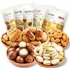 October-Produced Baicaowei Nuts Pecans 100g Daily Dried Fruits Pistachios Pine Nuts Cashew Nuts Walnuts Almonds