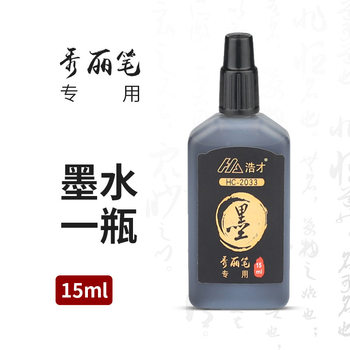 Beautiful Pen Ink Signature Calligraphy Pen Ink Large Regular Script Medium Regular Script Small Regular Script Sutra Copying Pen Soft Brush Ink Wholesale