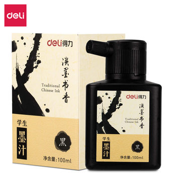 Deli 74291/74292/74293 Ink Students Learn to Practice Calligraphy with Brush Writing Introduction Ink