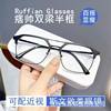 Photosensitive color-changing myopia glasses trendy Ruan handsome frame frame ultra-light finished product degree anti-blue light turn gray turn tea turn blue