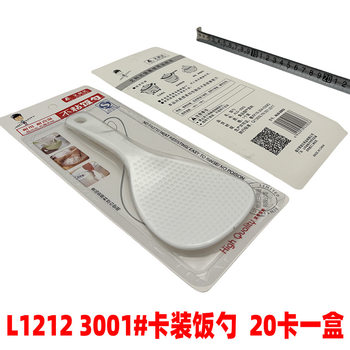 l1212 3001# card-packed rice spoon spoon spoon spoon small rice spoon daily necessities Yiwu 2 yuan Shop Wholesale