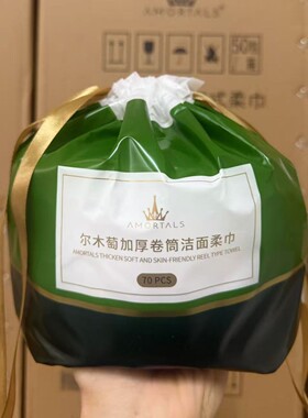 尔木萄洗脸巾一次性洗脸巾加厚绵柔洁面巾化妆绵柔巾干湿两用女葡